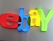 Най-скъпите покупки чрез eBay 