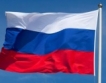Русия строи нефтозавод в Далечния изток