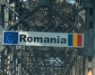 Румъния ще чисти "Дунав мост" от сняг