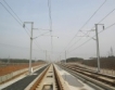 Търг за жп линия до България