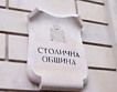 София съфинансира реставрация на банята в Овча купел