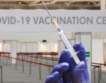 Постиженията на ваксините + видео